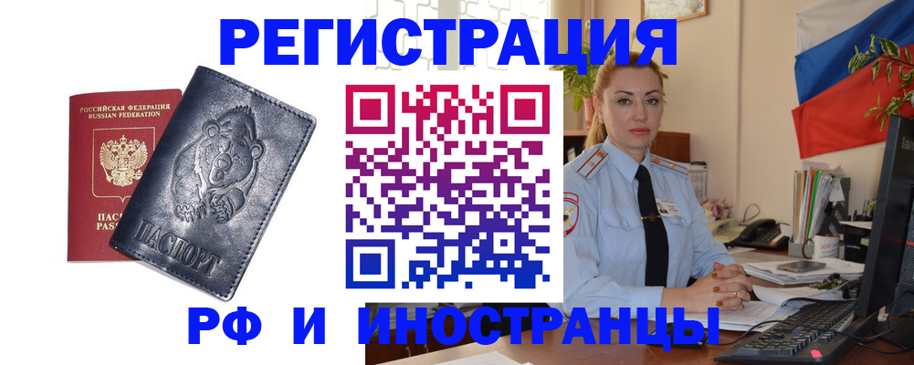 временная регистрация поиск в Ленске