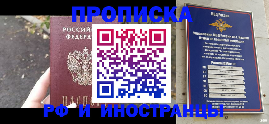 прописка поиск в Ленске