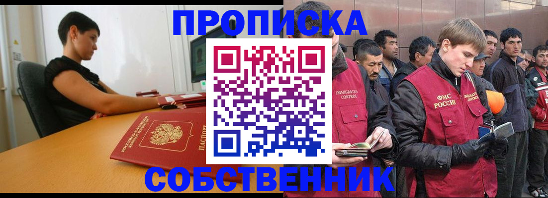 временная регистрация 2025 в Ленске